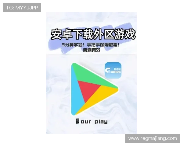 AG国际客户端最新版本下载安装指南帮助玩家顺利登录体验流畅游戏体验