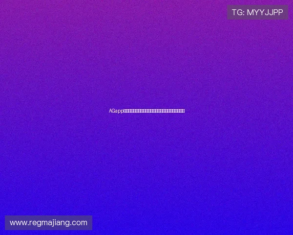 AGapp手机助力足球迷实时掌握世界杯赛事最新动态与精彩瞬间 AGapp手机助力足球迷实时掌握世界杯赛事最新动态与精彩瞬间