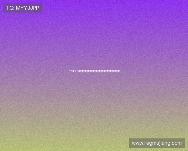 72886必赢网站用户注册流程与账号安全保障指南帮助新手快速上手 72886必赢网站用户注册流程与账号安全保障指南帮助新手快速上手